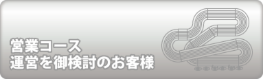 EIGYOU.png