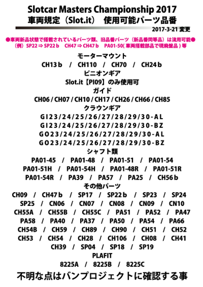 Slotit-parts0321.png