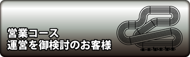 EIGYOU.png