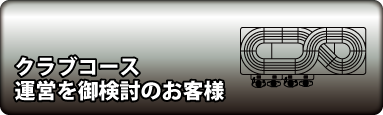 CLUB.png