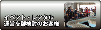 イベント.png